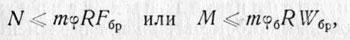 Формула (5.I)