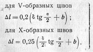 Формула (8-IV)