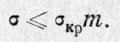 Формула (7.Х)