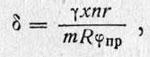 Формула (11.X)