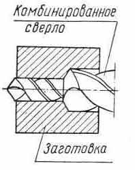 Сверление комбинированным сверлом