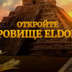 Elslots: игровой потенциал и характерные особенности