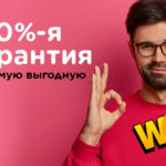 Все для дома и жизни – не выходя из дома