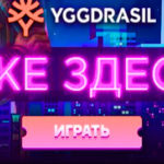 Лицензионные игровые аппараты в казино Гоксбет