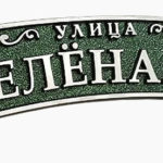 Создание уютного дома с элементами стиля